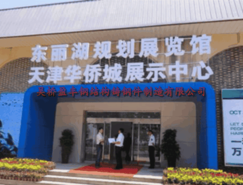 天津華僑城.gif